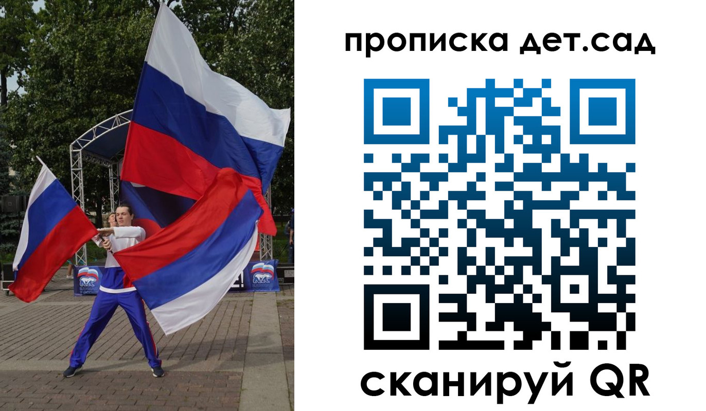 прописка ребенка в Советской Гавани