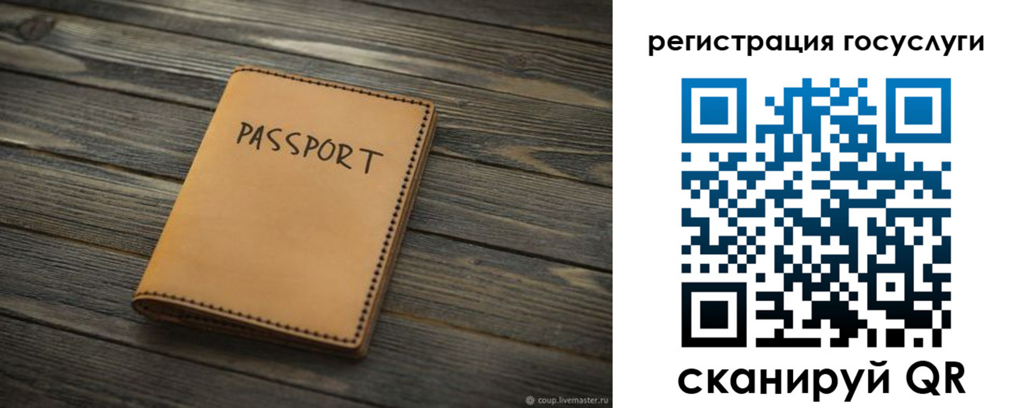 миграционный учет в Советской Гавани