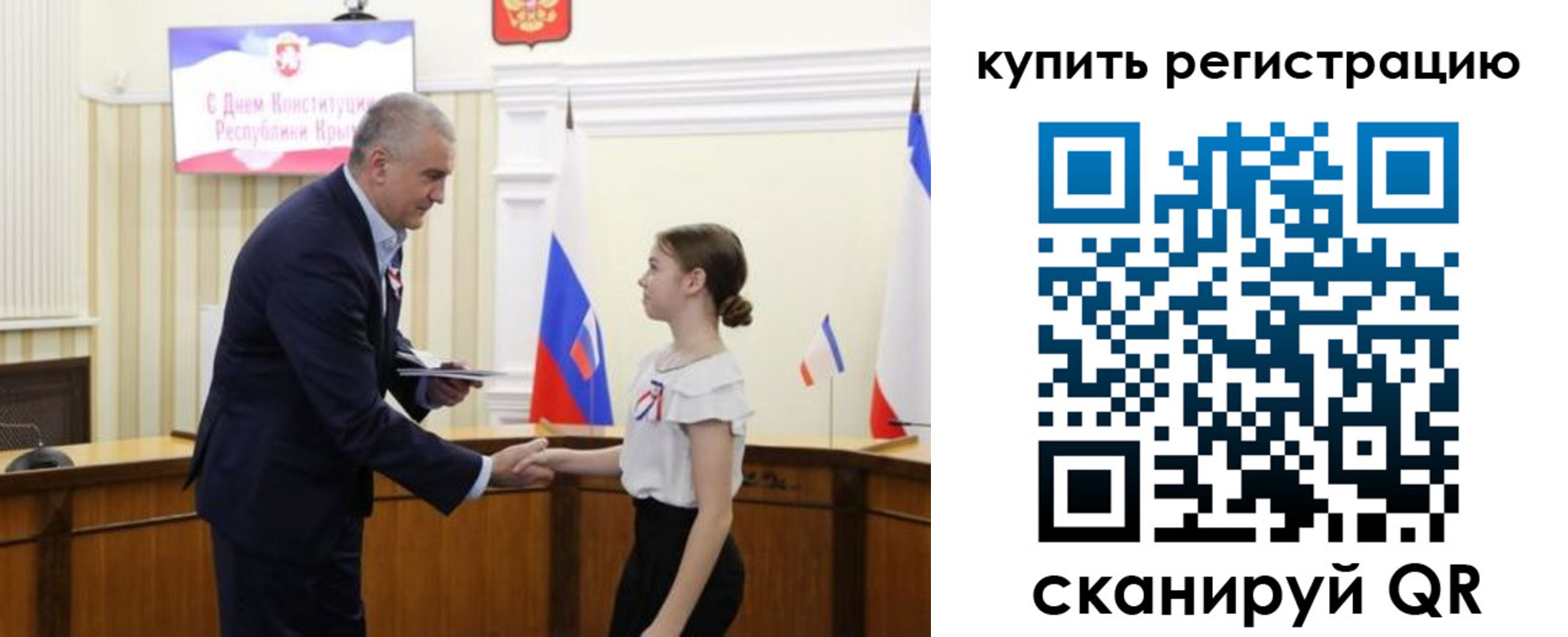 прописка в Советской Гавани