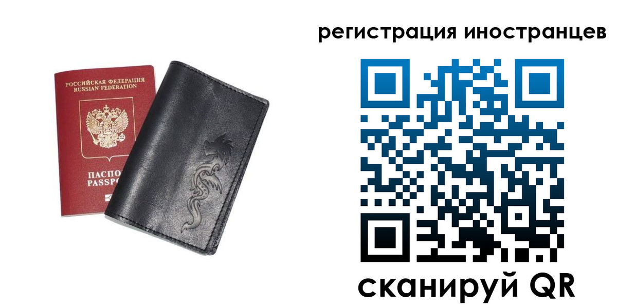 прописка 2025 в Советской Гавани