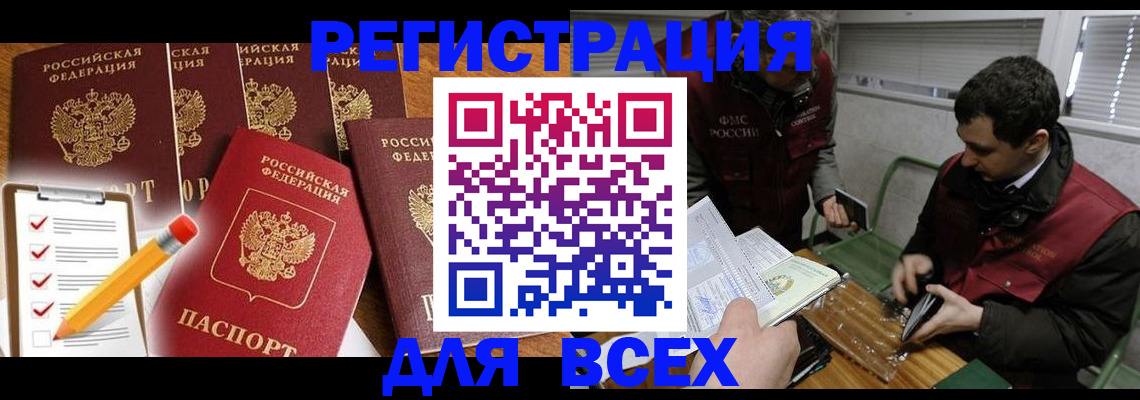 временная регистрация адрес в Советской Гавани